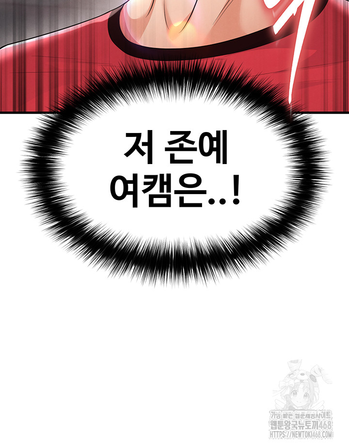 The Hottie’s Good at Football Raw - Chapter 17 Page 62