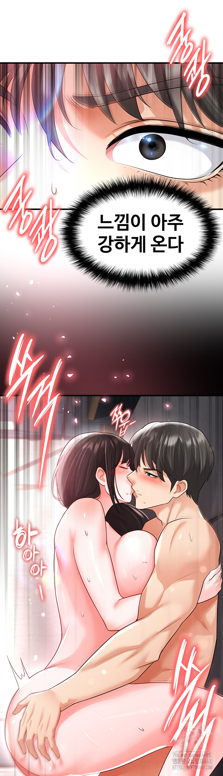 The Hottie’s Good at Football Raw - Chapter 17 Page 63