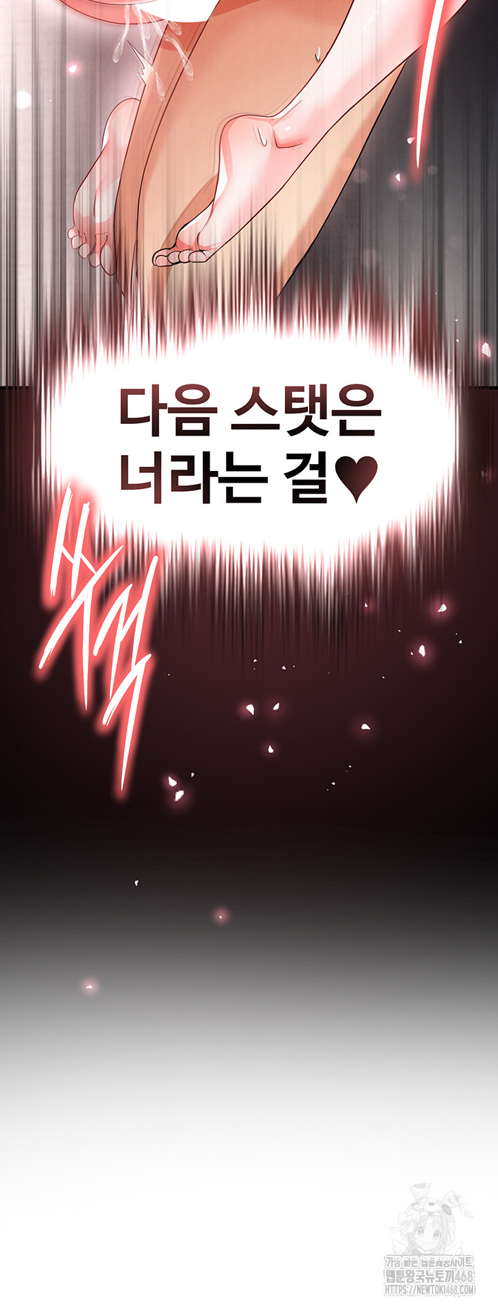 The Hottie’s Good at Football Raw - Chapter 17 Page 64