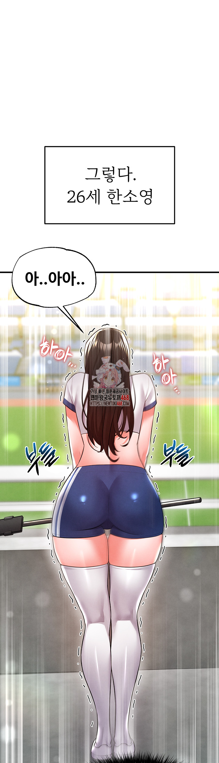 The Hottie’s Good at Football Raw - Chapter 19 Page 1