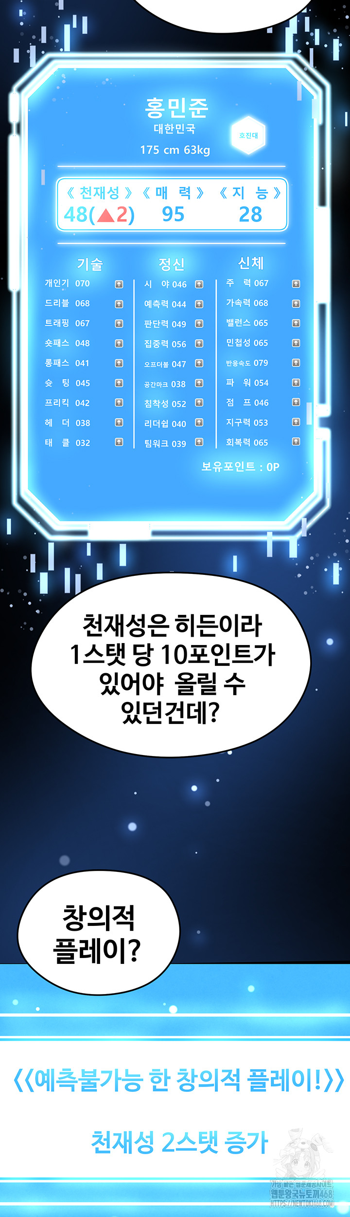 The Hottie’s Good at Football Raw - Chapter 19 Page 13