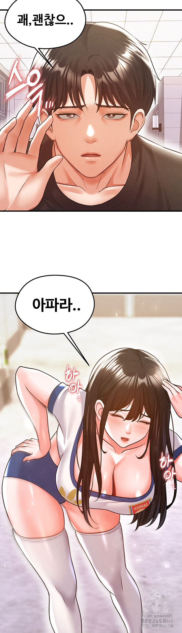 The Hottie’s Good at Football Raw - Chapter 19 Page 17