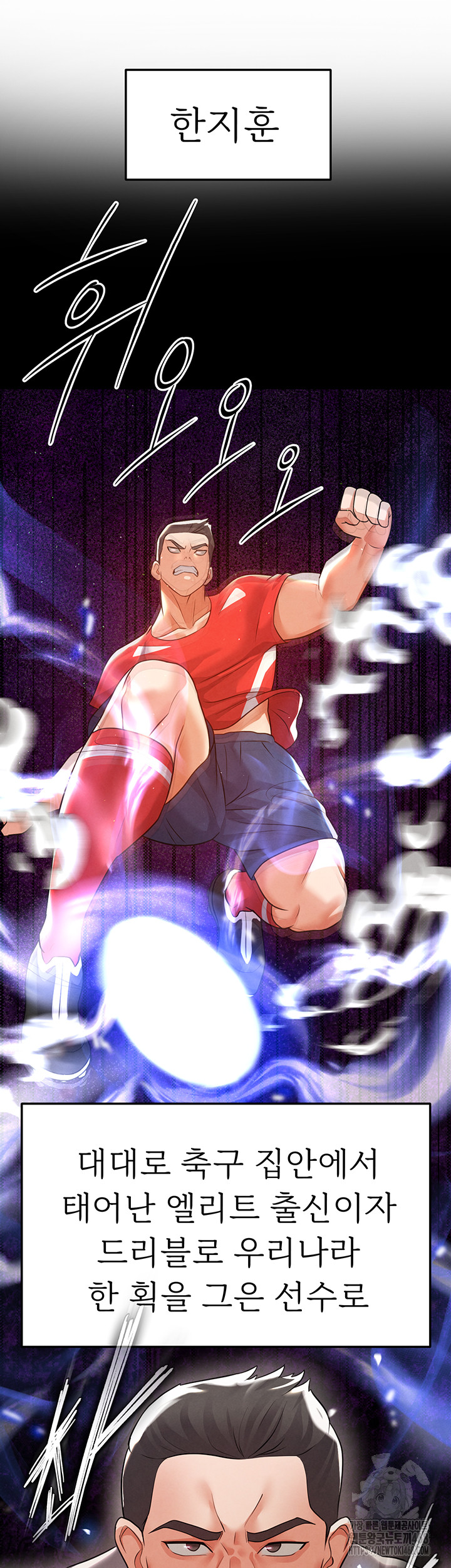 The Hottie’s Good at Football Raw - Chapter 19 Page 29