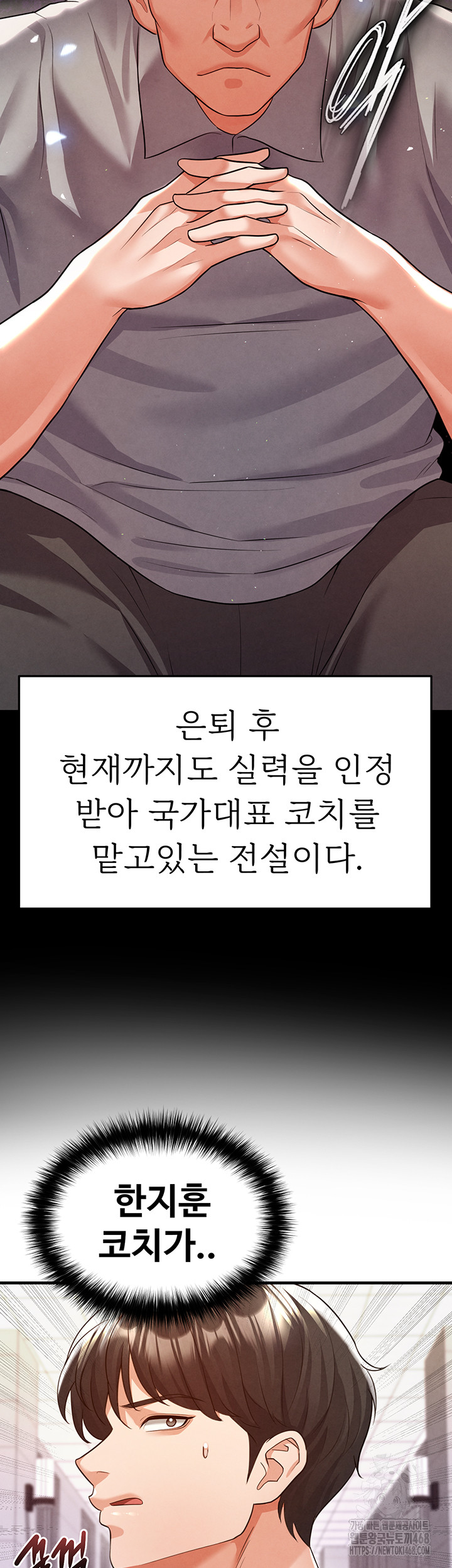 The Hottie’s Good at Football Raw - Chapter 19 Page 30