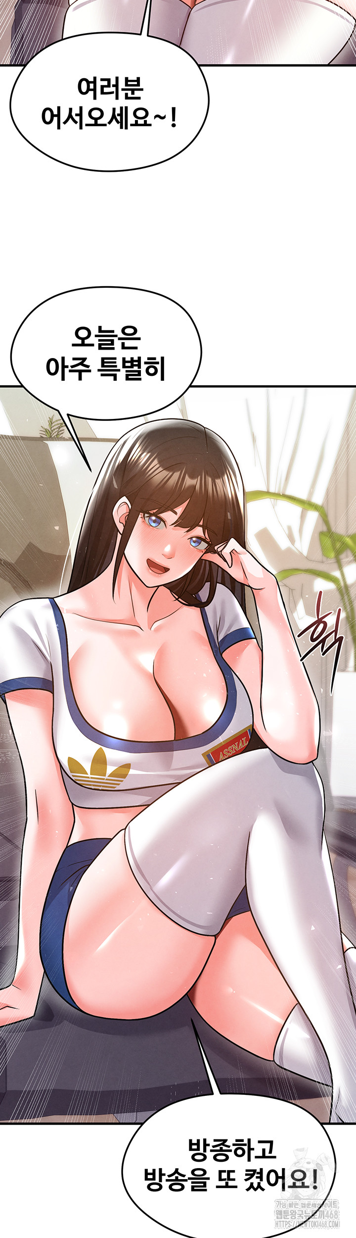 The Hottie’s Good at Football Raw - Chapter 19 Page 45