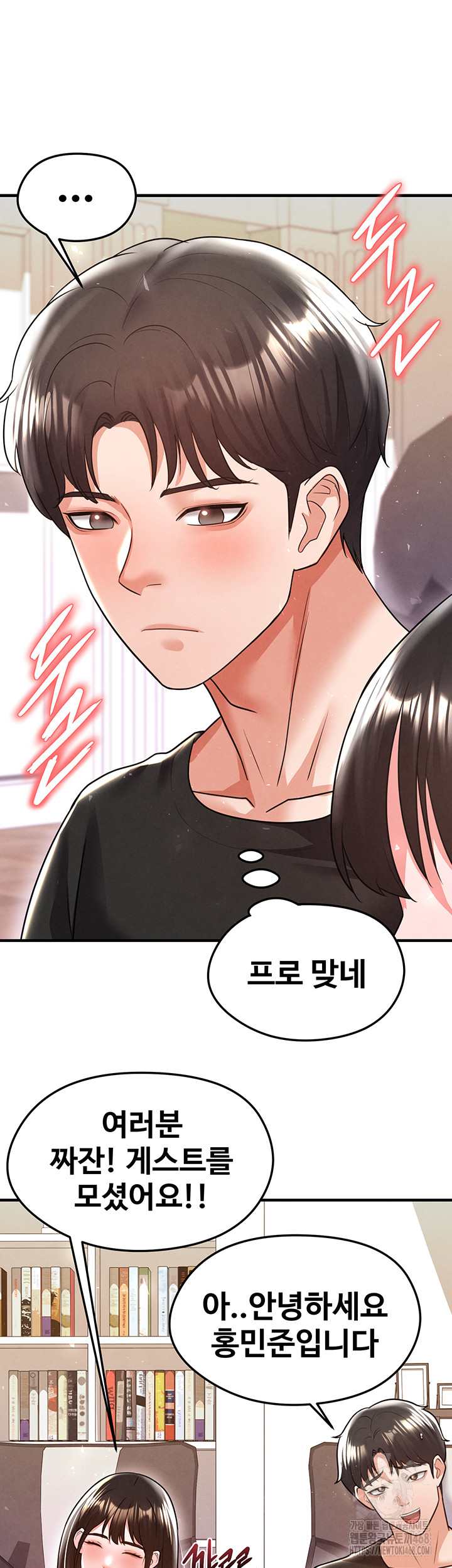 The Hottie’s Good at Football Raw - Chapter 19 Page 47