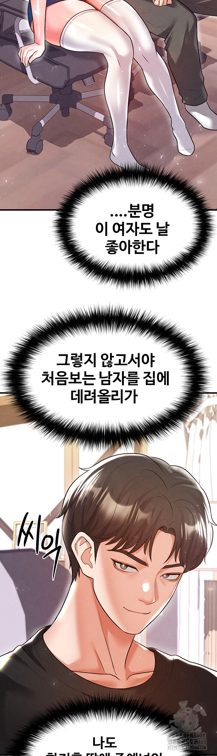 The Hottie’s Good at Football Raw - Chapter 19 Page 57