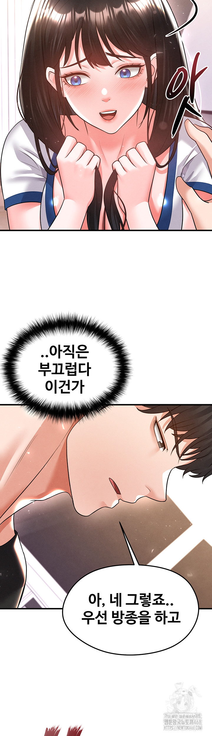 The Hottie’s Good at Football Raw - Chapter 19 Page 60