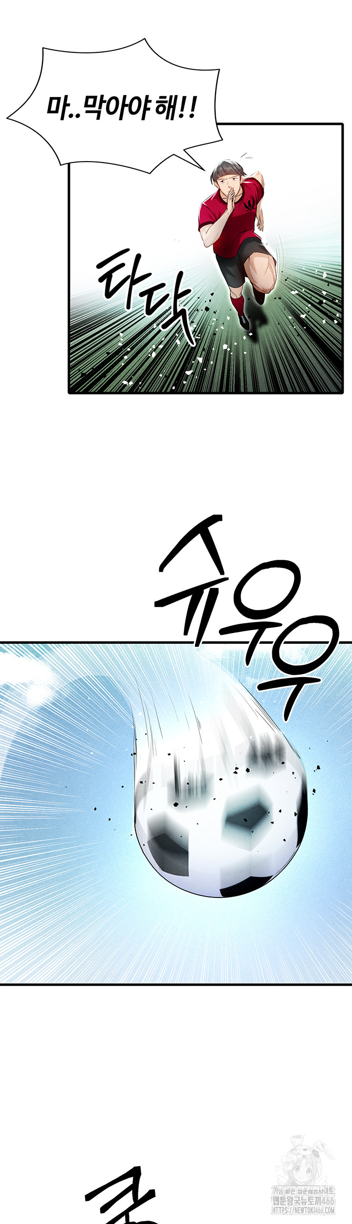 The Hottie’s Good at Football Raw - Chapter 2 Page 23