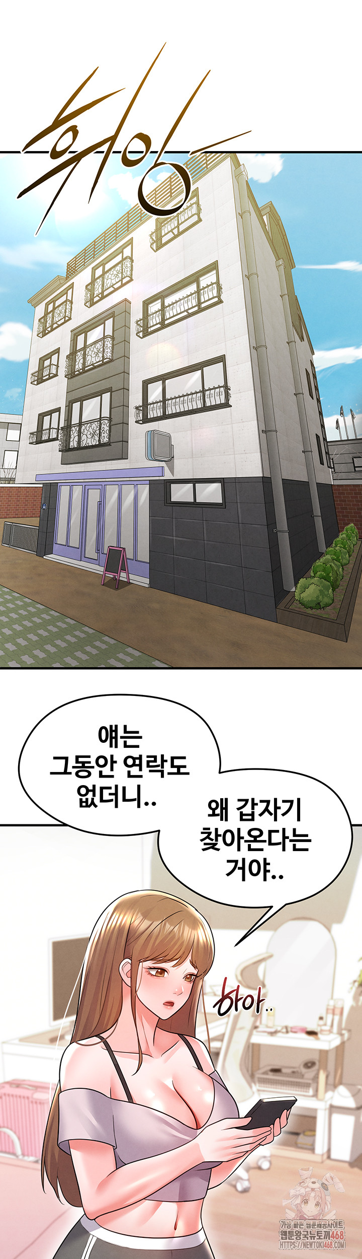 The Hottie’s Good at Football Raw - Chapter 20 Page 16