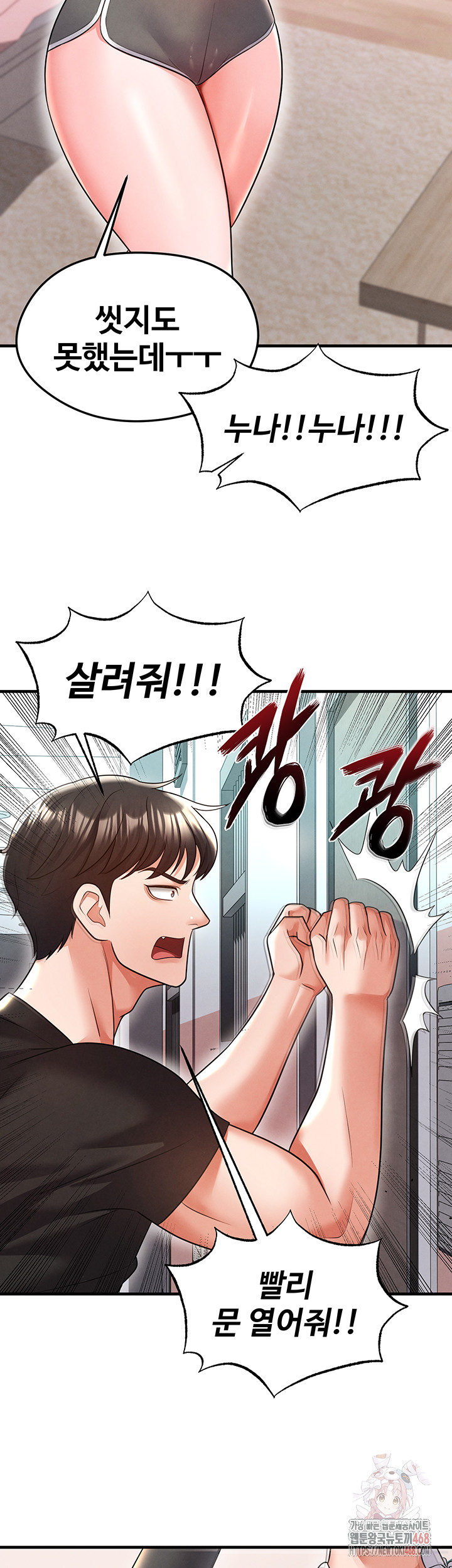 The Hottie’s Good at Football Raw - Chapter 20 Page 17