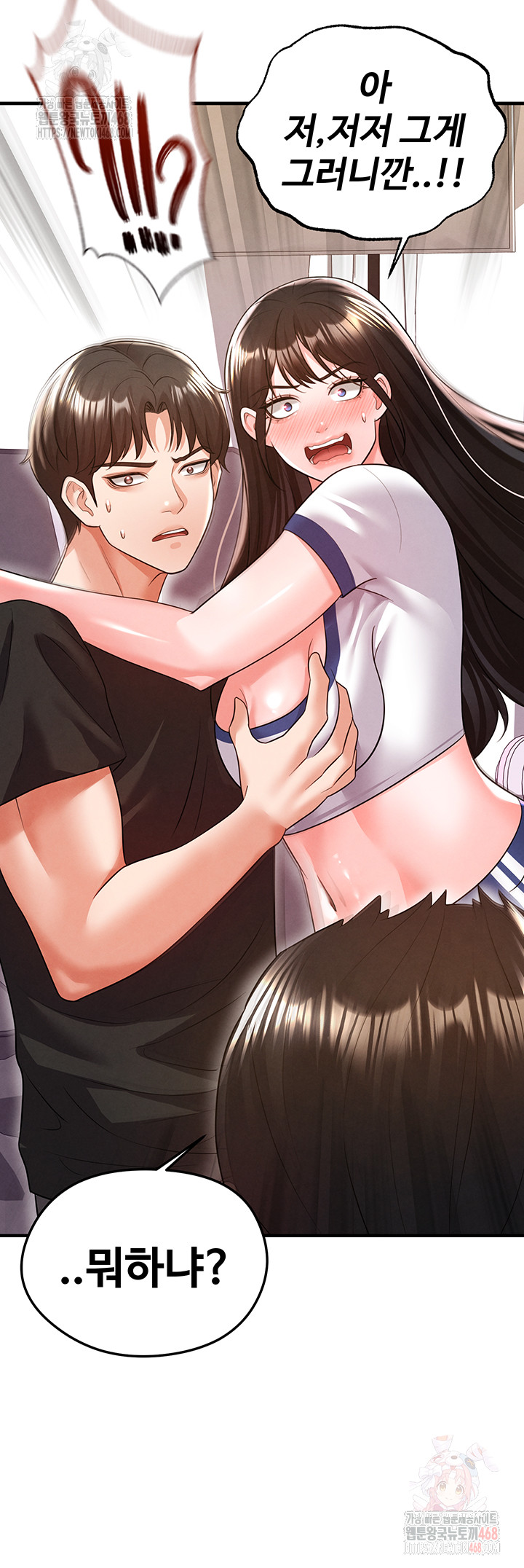 The Hottie’s Good at Football Raw - Chapter 20 Page 3