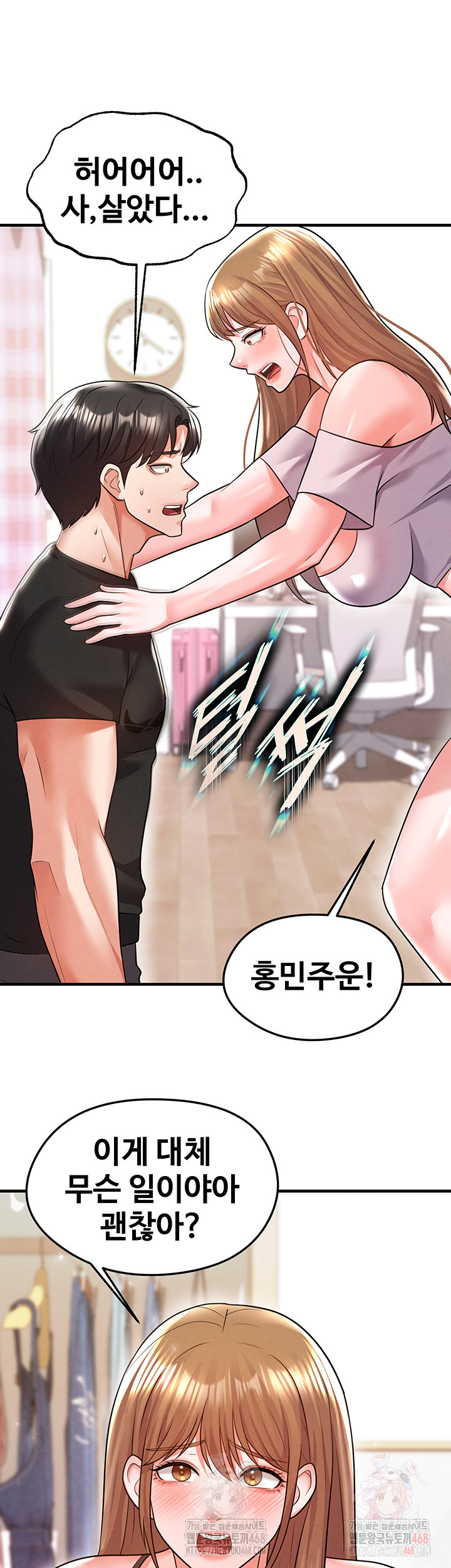 The Hottie’s Good at Football Raw - Chapter 20 Page 30