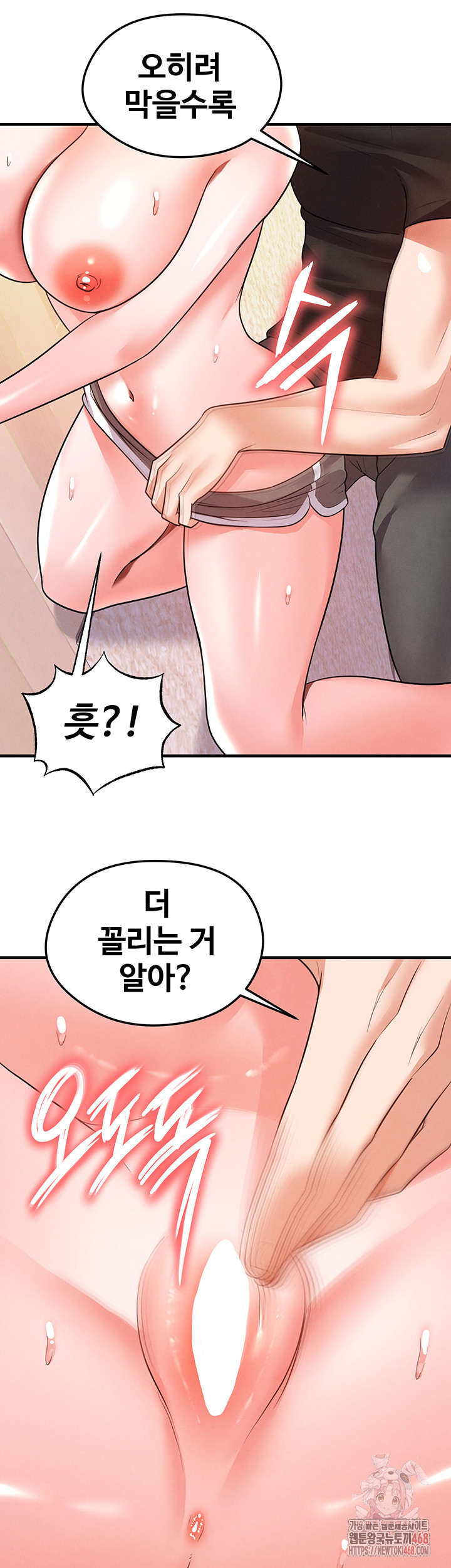 The Hottie’s Good at Football Raw - Chapter 20 Page 39