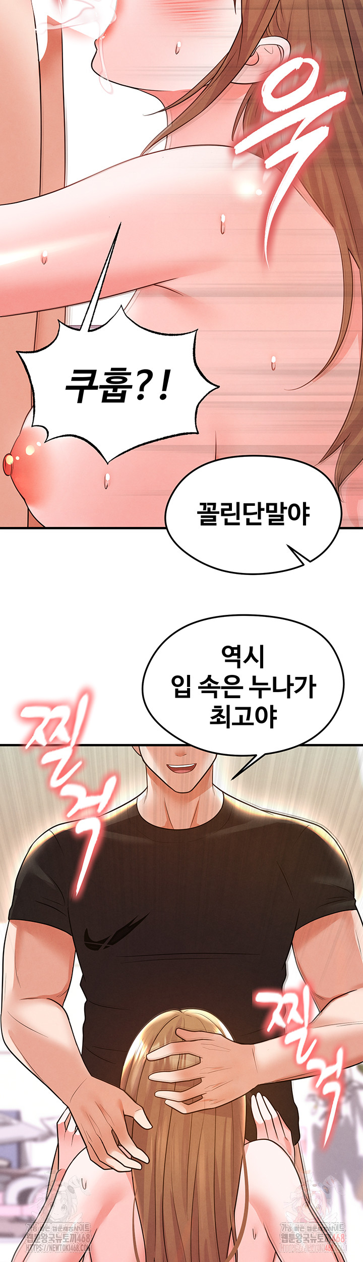 The Hottie’s Good at Football Raw - Chapter 20 Page 46