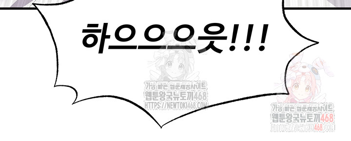 The Hottie’s Good at Football Raw - Chapter 20 Page 50