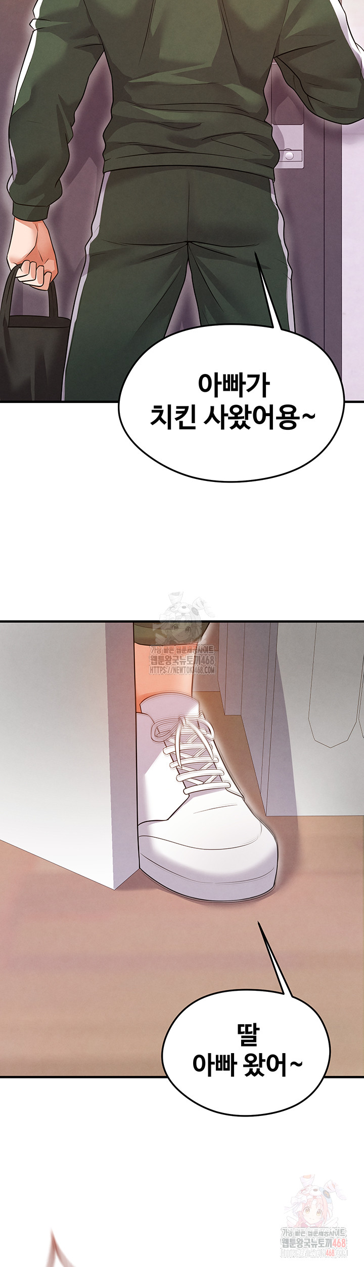 The Hottie’s Good at Football Raw - Chapter 20 Page 57