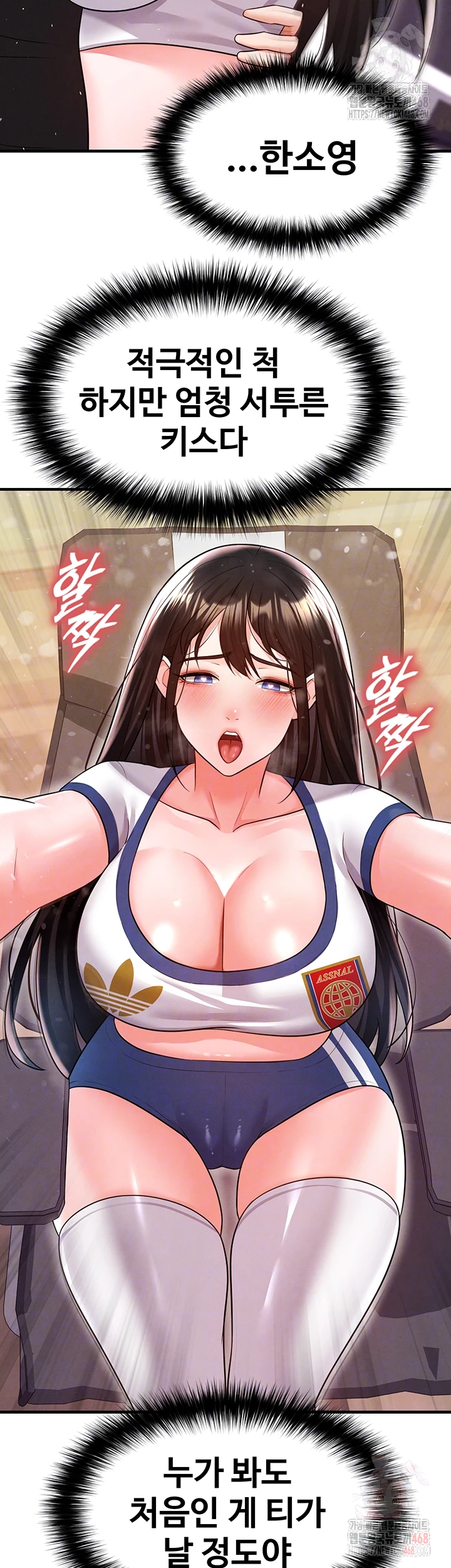 The Hottie’s Good at Football Raw - Chapter 20 Page 59