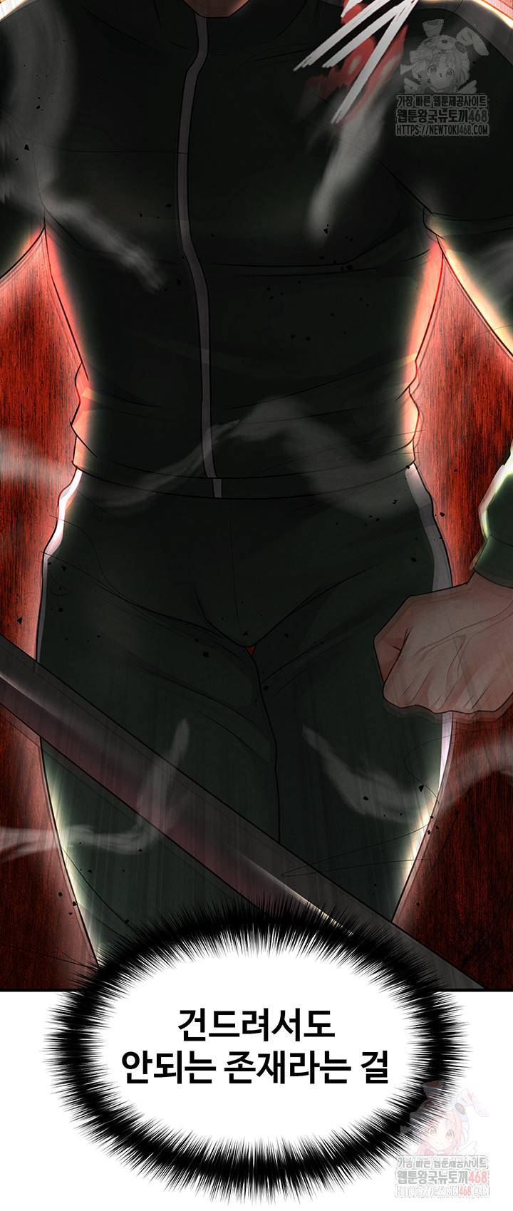 The Hottie’s Good at Football Raw - Chapter 20 Page 8