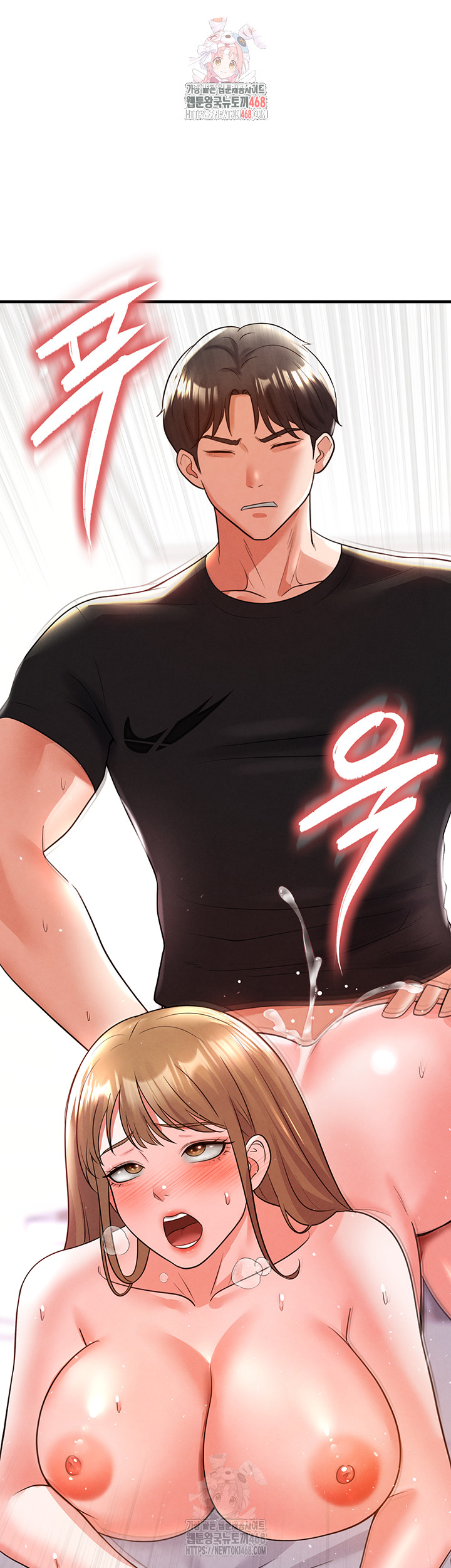 The Hottie’s Good at Football Raw - Chapter 21 Page 1