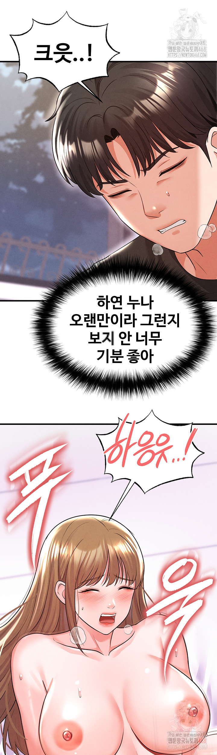 The Hottie’s Good at Football Raw - Chapter 21 Page 20