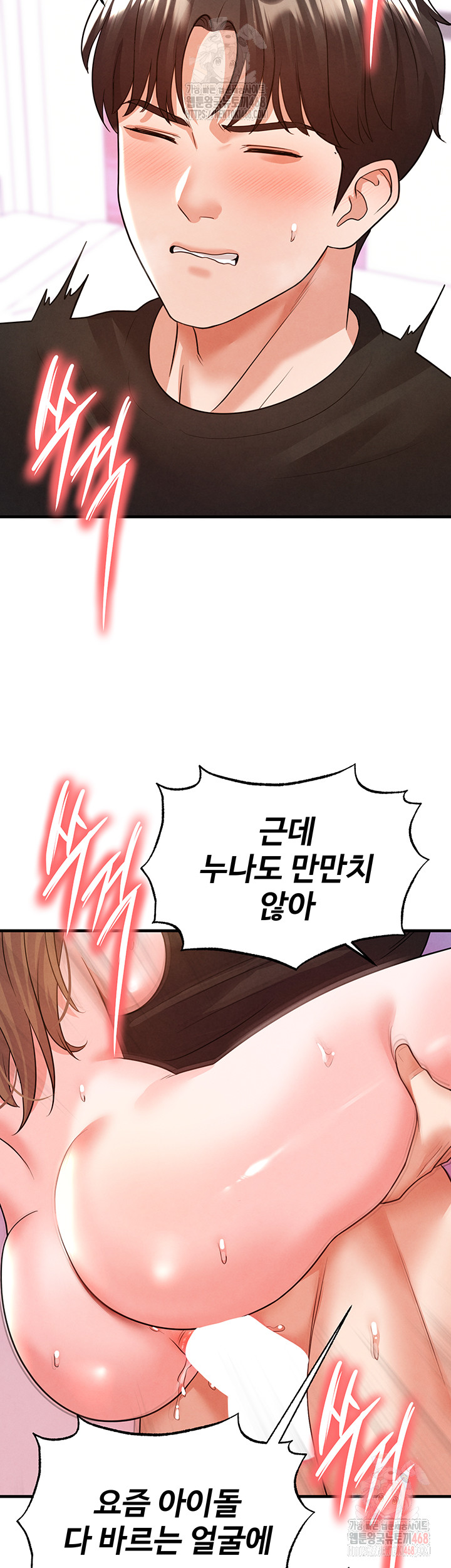 The Hottie’s Good at Football Raw - Chapter 21 Page 31