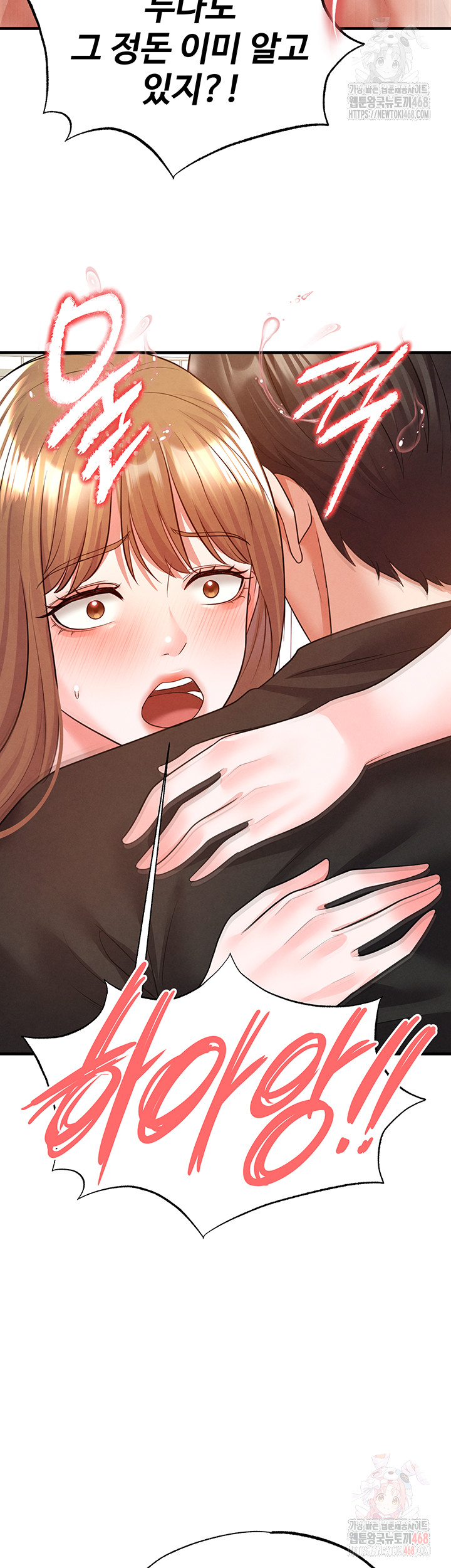 The Hottie’s Good at Football Raw - Chapter 21 Page 34