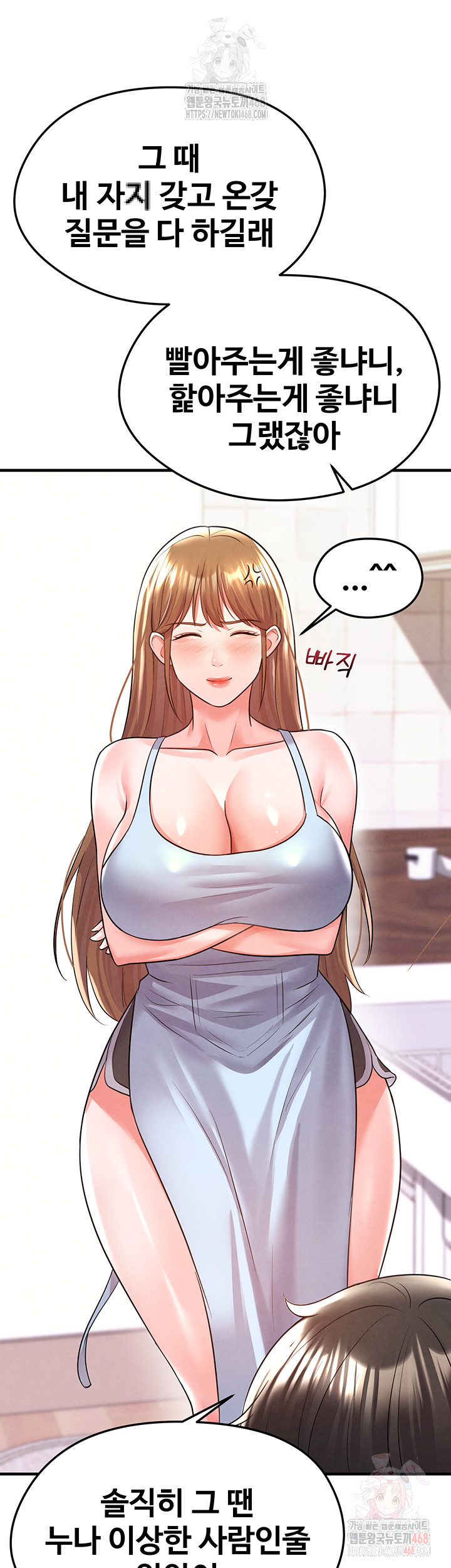 The Hottie’s Good at Football Raw - Chapter 21 Page 51