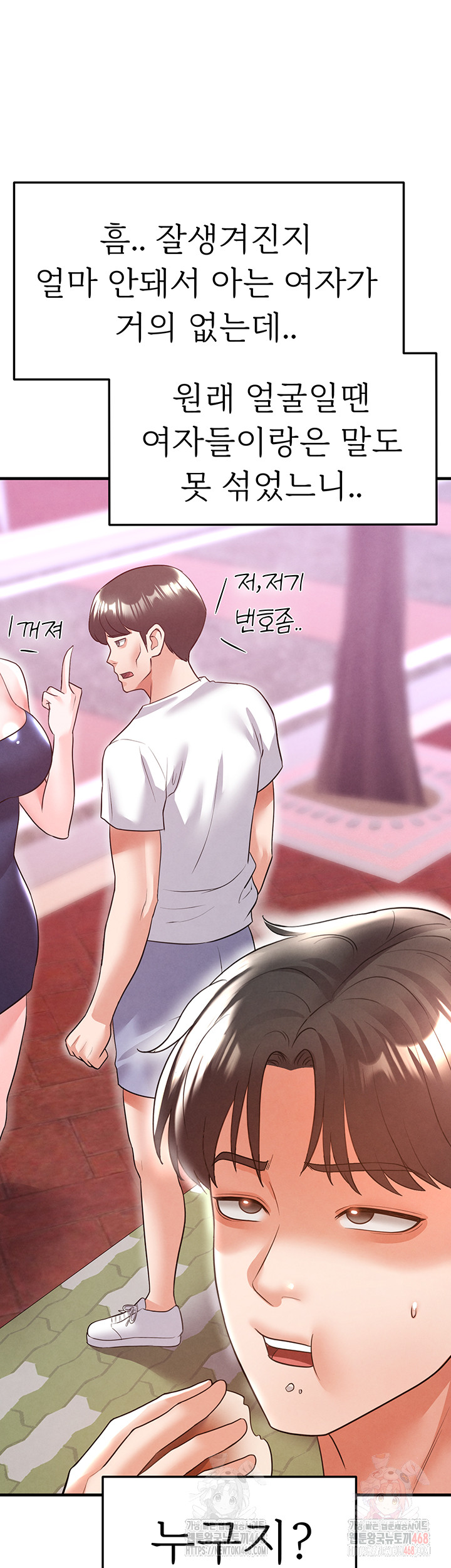 The Hottie’s Good at Football Raw - Chapter 21 Page 55