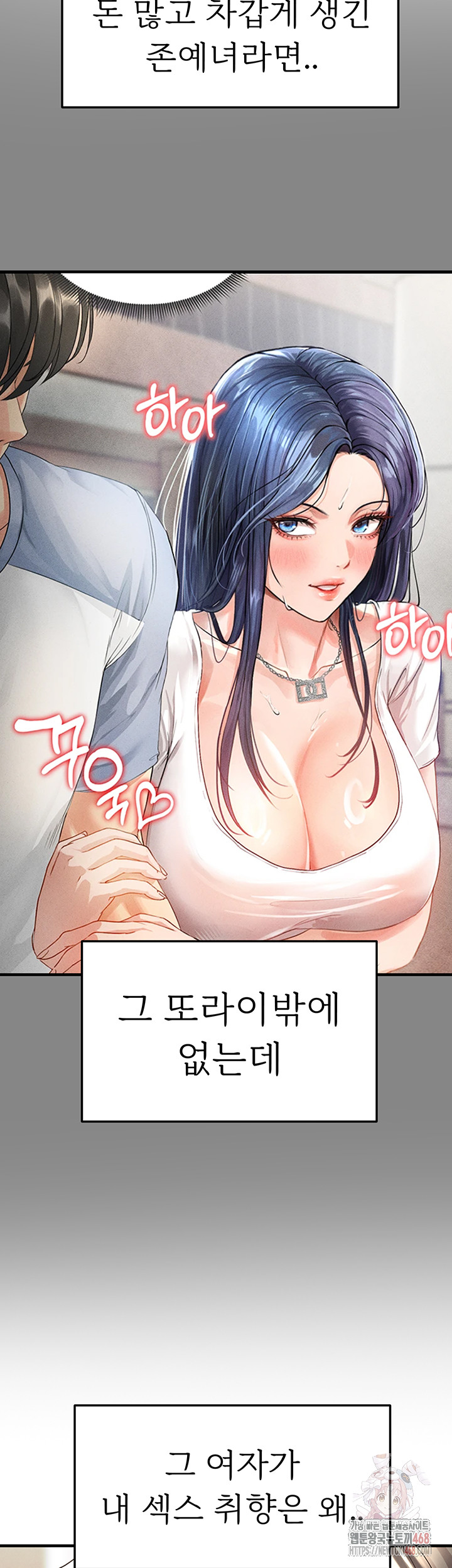 The Hottie’s Good at Football Raw - Chapter 21 Page 57