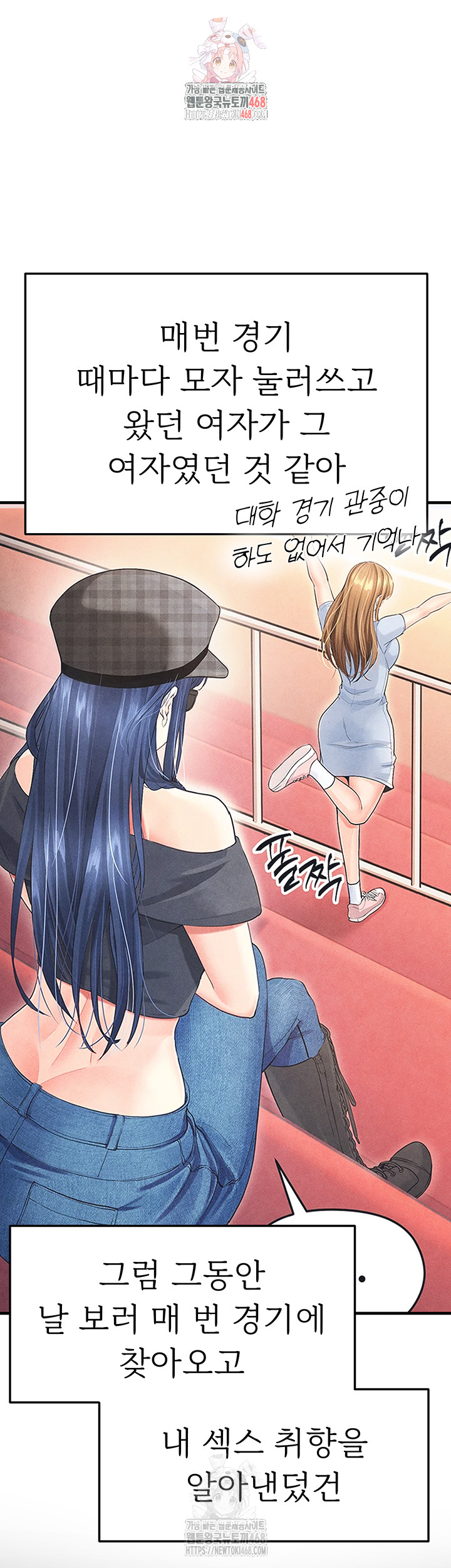 The Hottie’s Good at Football Raw - Chapter 22 Page 1