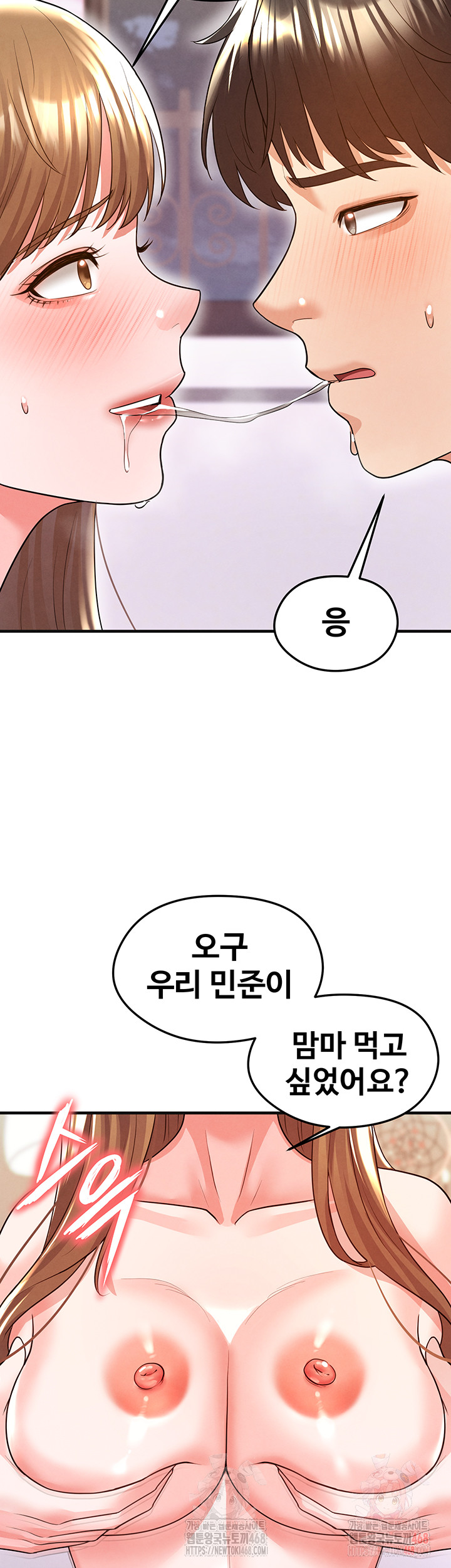 The Hottie’s Good at Football Raw - Chapter 22 Page 15