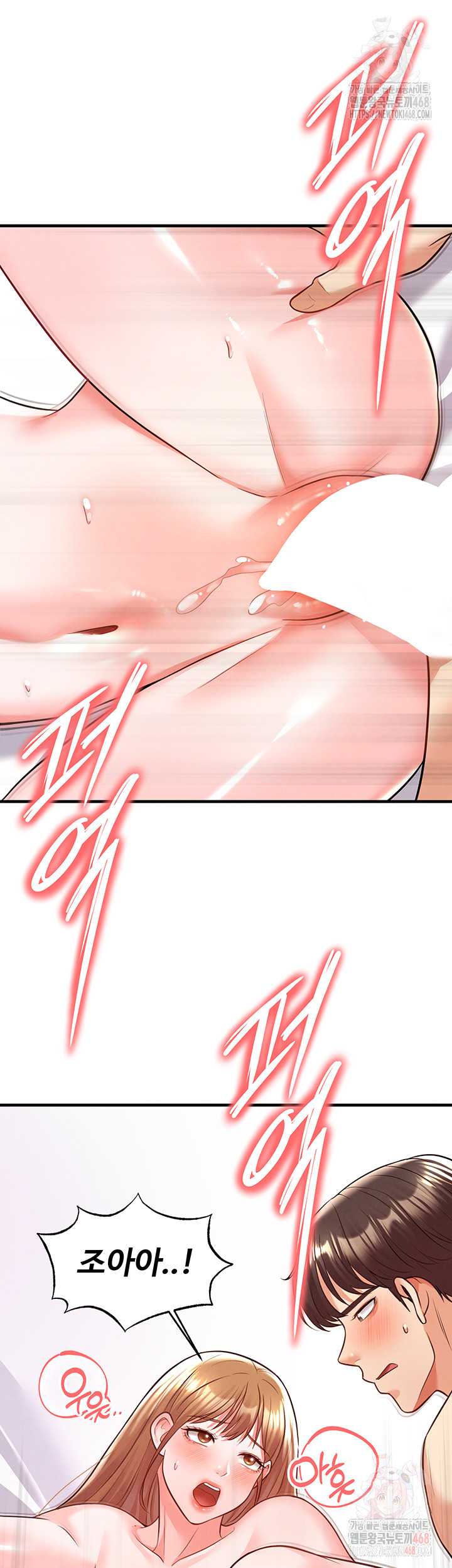 The Hottie’s Good at Football Raw - Chapter 22 Page 27