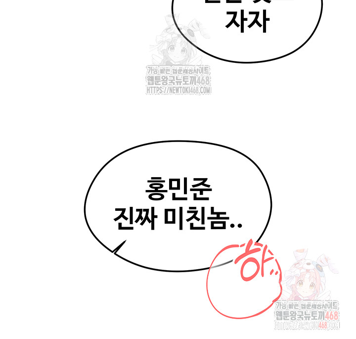 The Hottie’s Good at Football Raw - Chapter 22 Page 56