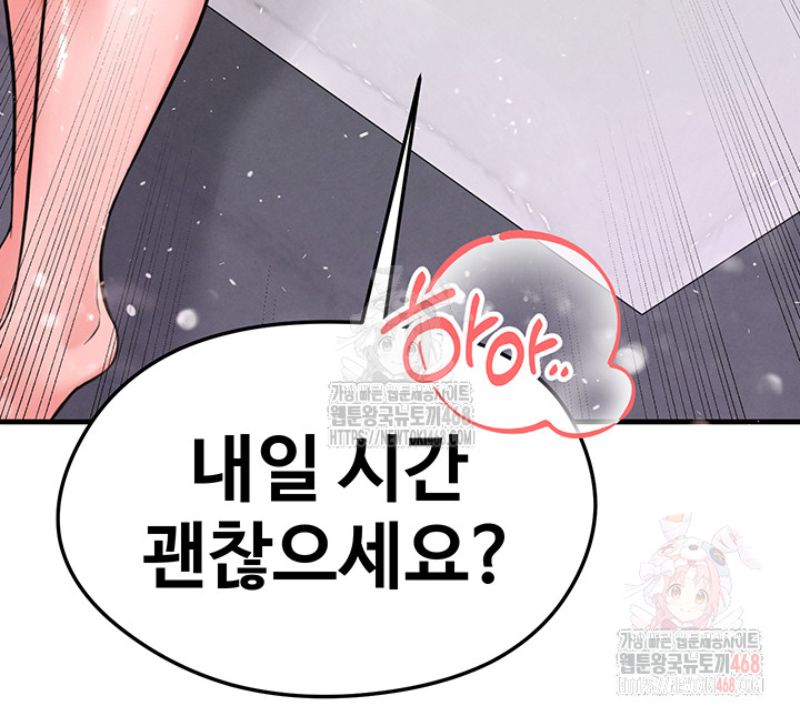 The Hottie’s Good at Football Raw - Chapter 22 Page 64