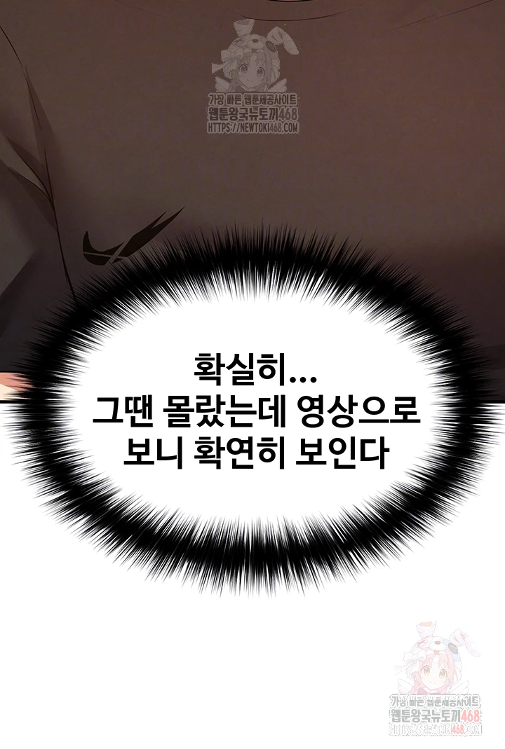 The Hottie’s Good at Football Raw - Chapter 23 Page 14