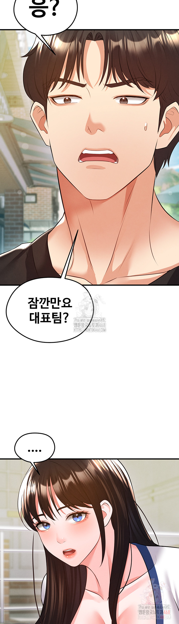 The Hottie’s Good at Football Raw - Chapter 23 Page 18