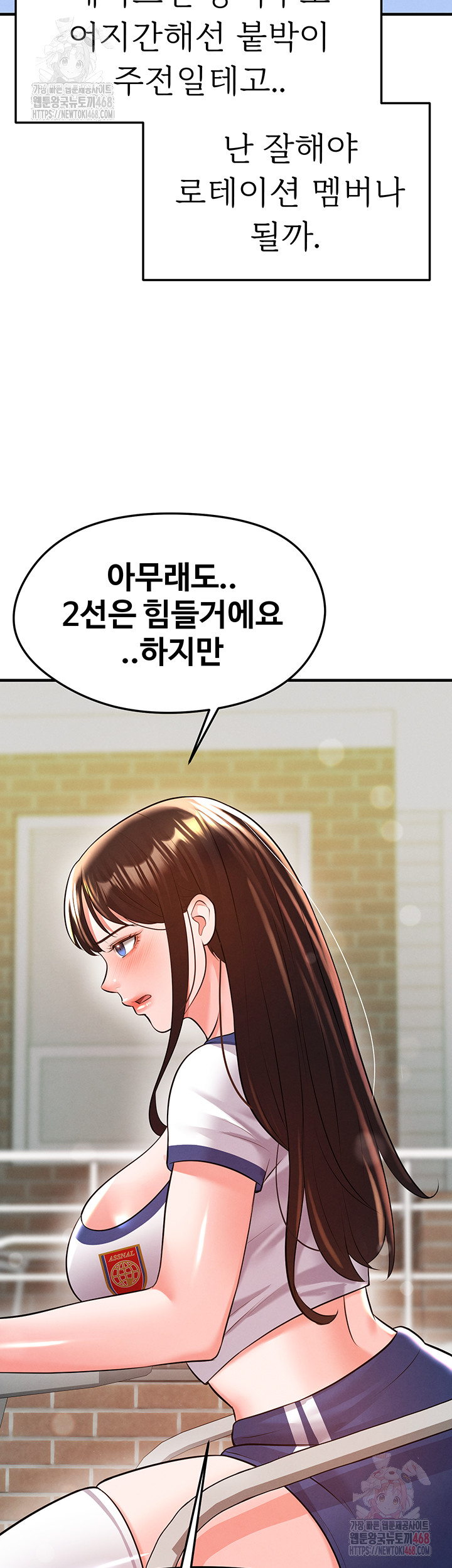 The Hottie’s Good at Football Raw - Chapter 23 Page 41