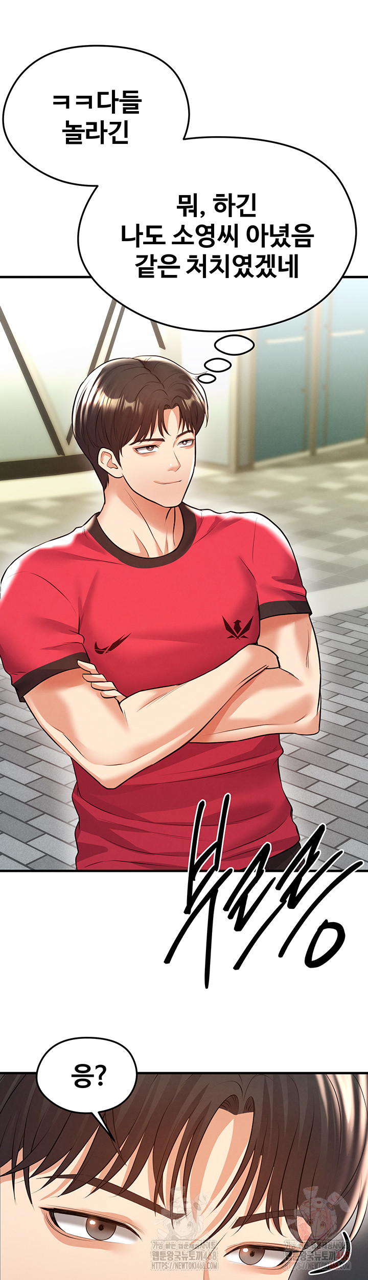 The Hottie’s Good at Football Raw - Chapter 23 Page 56