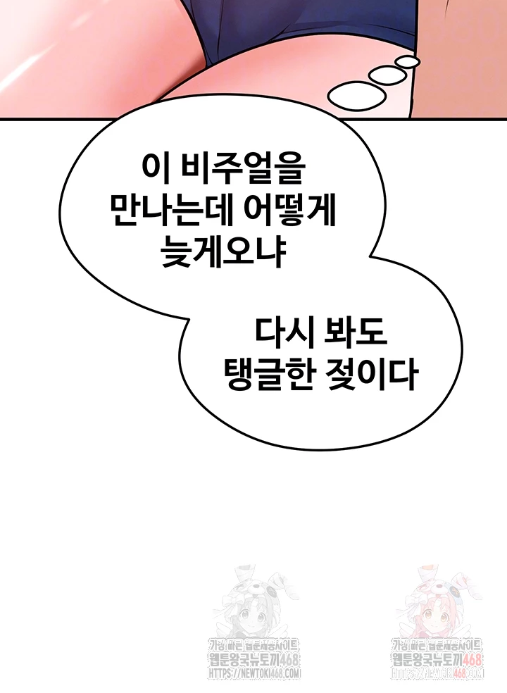 The Hottie’s Good at Football Raw - Chapter 23 Page 9