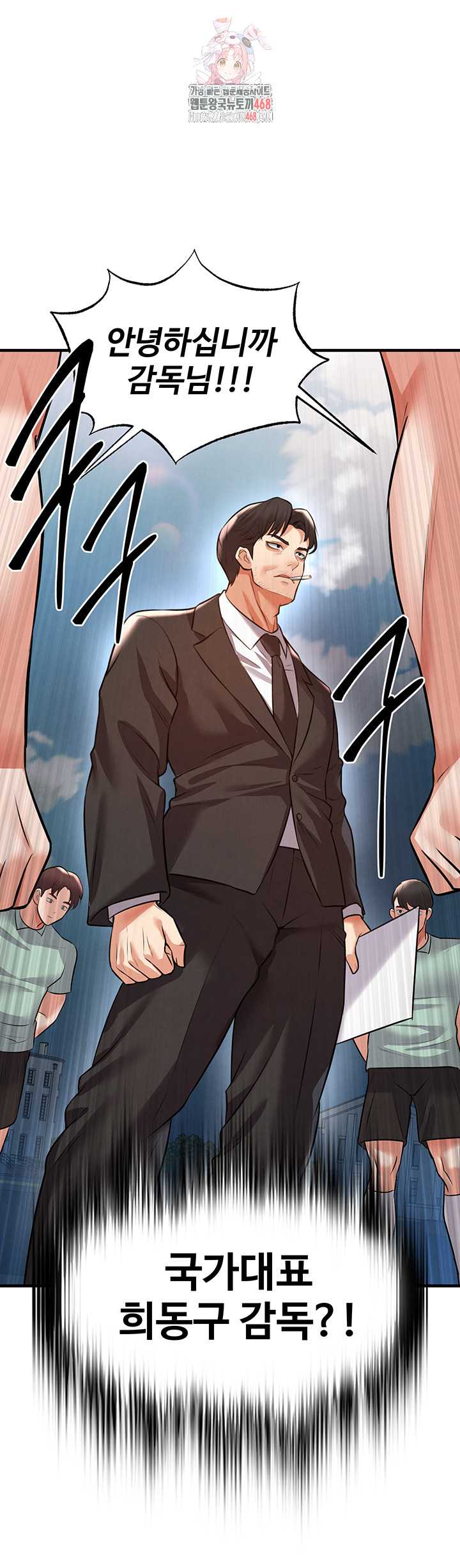 The Hottie’s Good at Football Raw - Chapter 24 Page 1