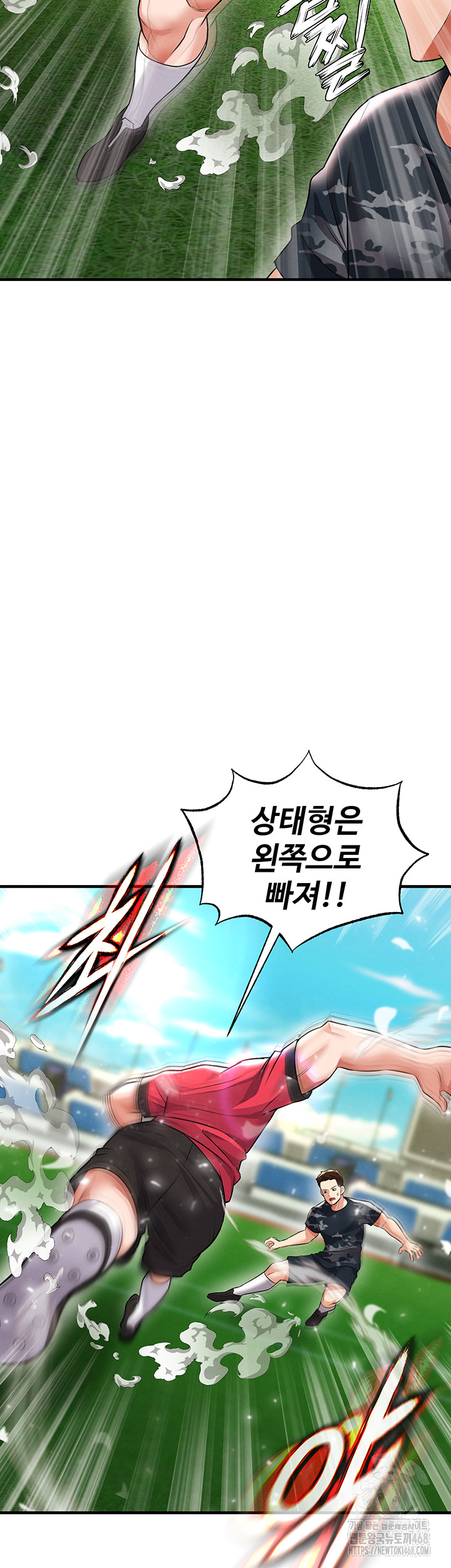 The Hottie’s Good at Football Raw - Chapter 24 Page 18