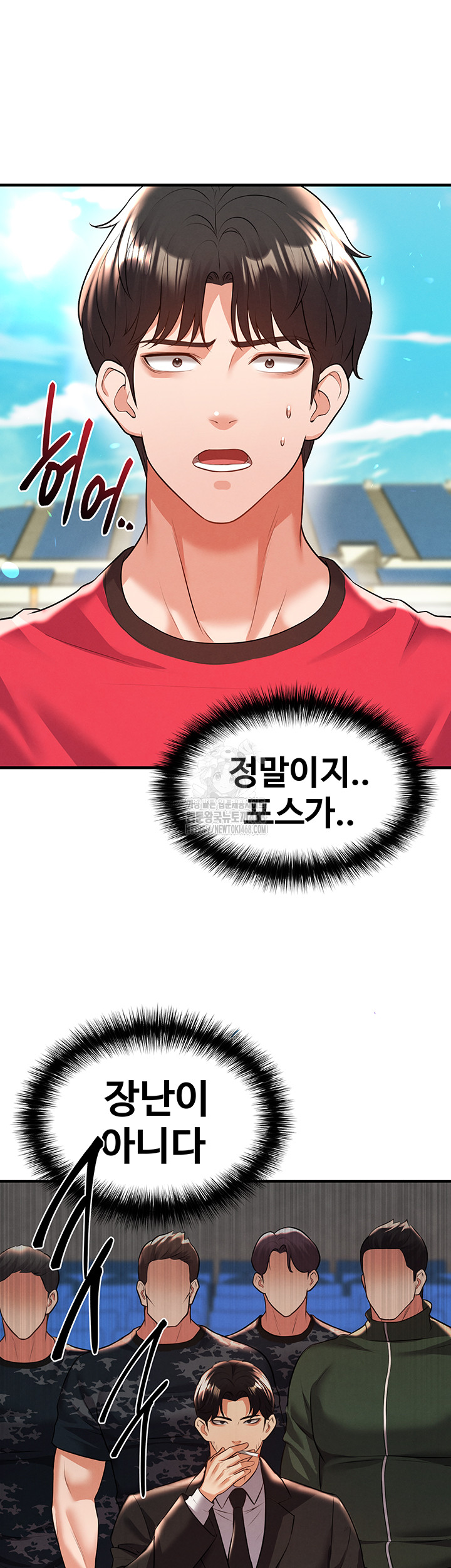 The Hottie’s Good at Football Raw - Chapter 24 Page 2