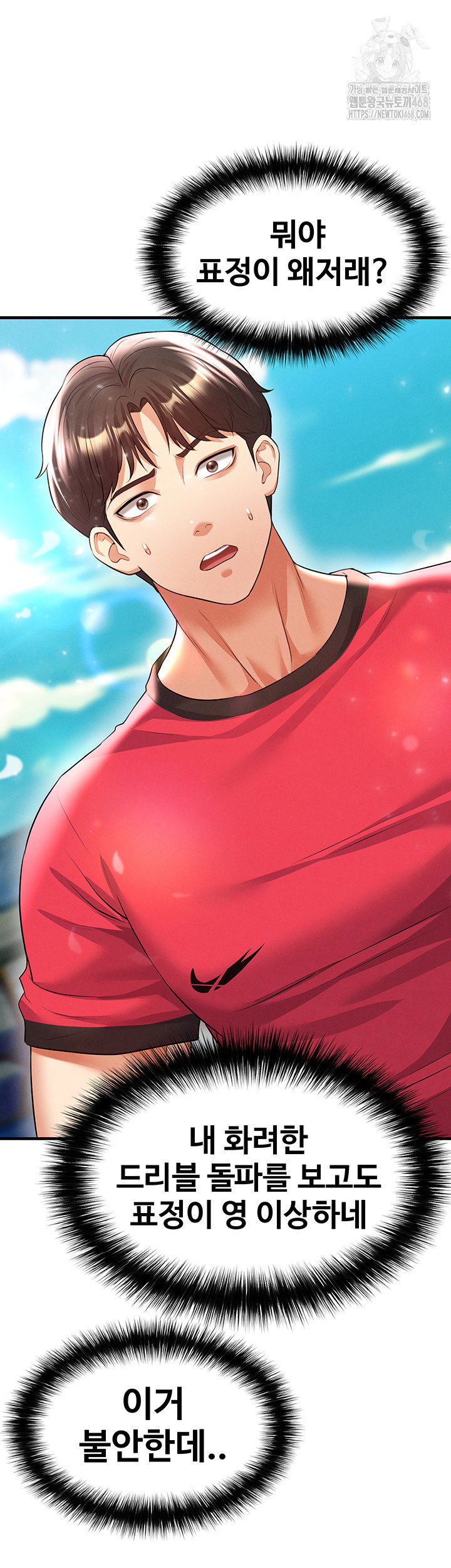 The Hottie’s Good at Football Raw - Chapter 24 Page 31