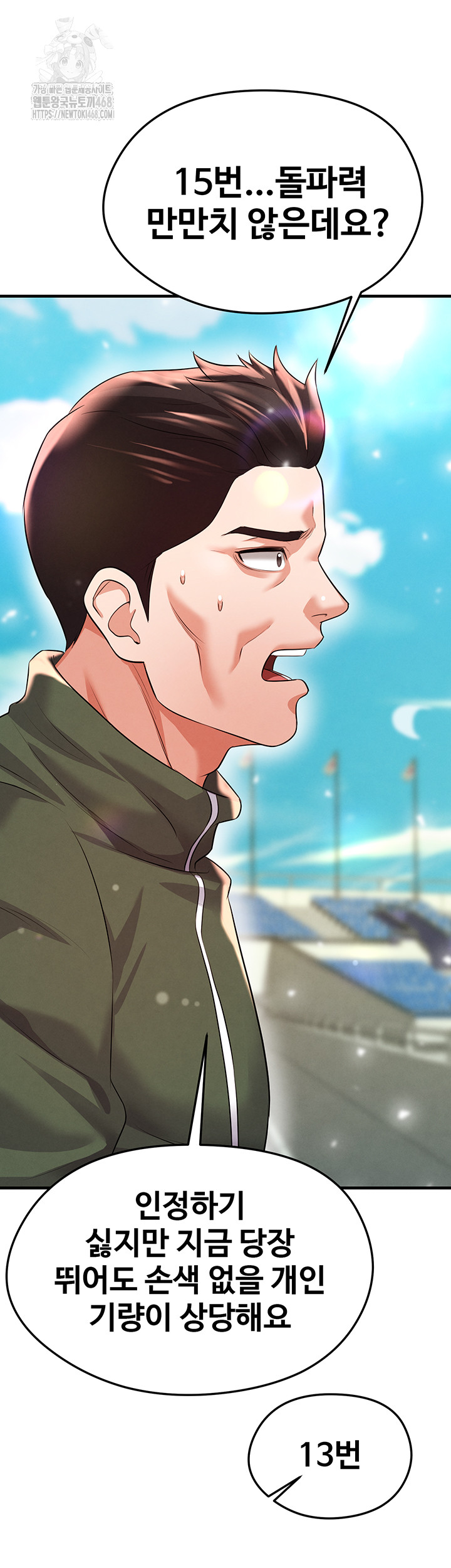 The Hottie’s Good at Football Raw - Chapter 24 Page 32