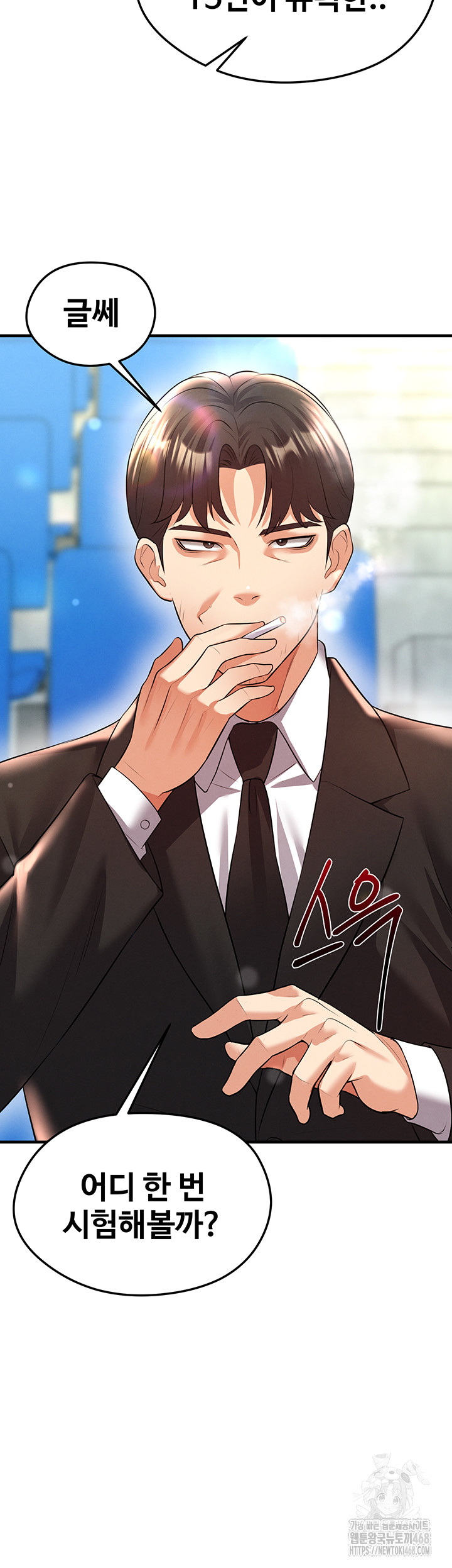 The Hottie’s Good at Football Raw - Chapter 24 Page 34