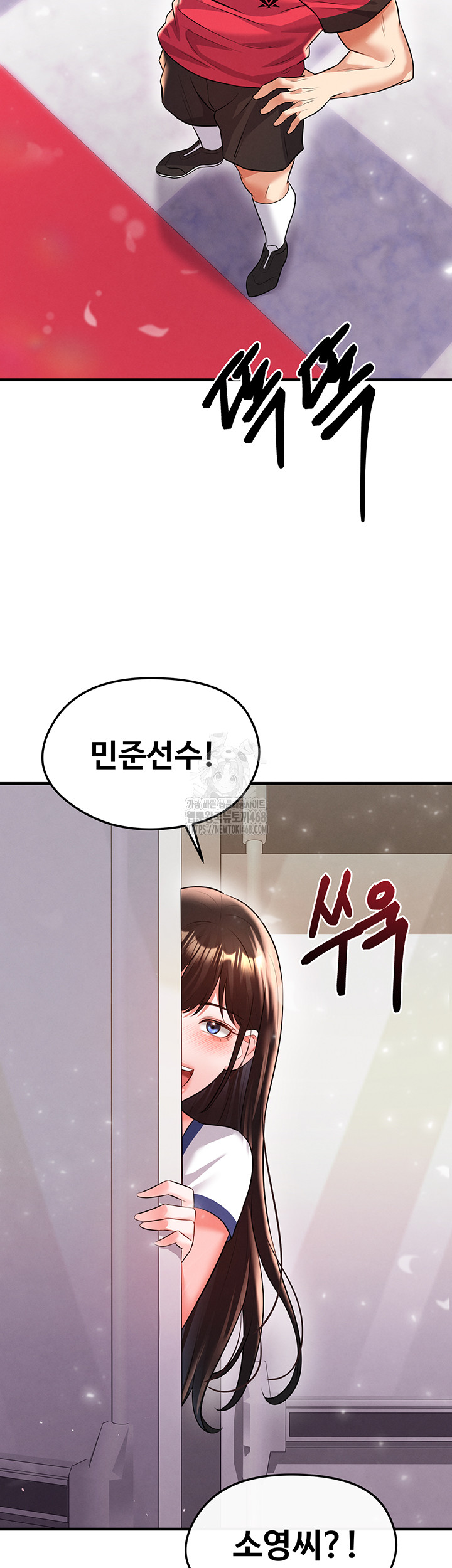 The Hottie’s Good at Football Raw - Chapter 24 Page 47