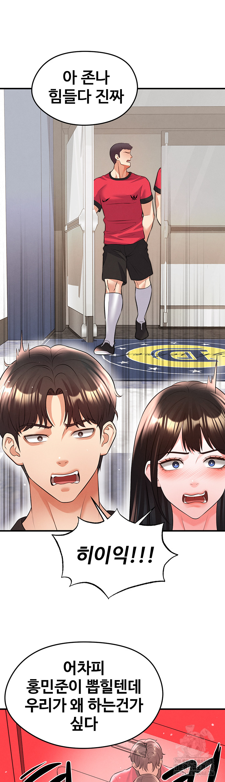 The Hottie’s Good at Football Raw - Chapter 24 Page 56