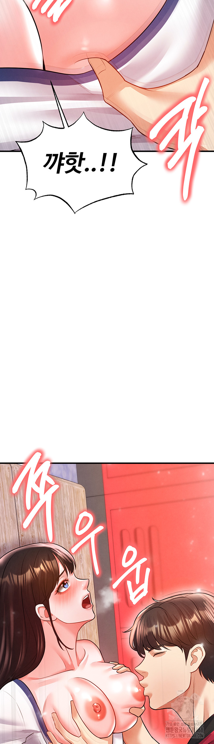 The Hottie’s Good at Football Raw - Chapter 25 Page 37