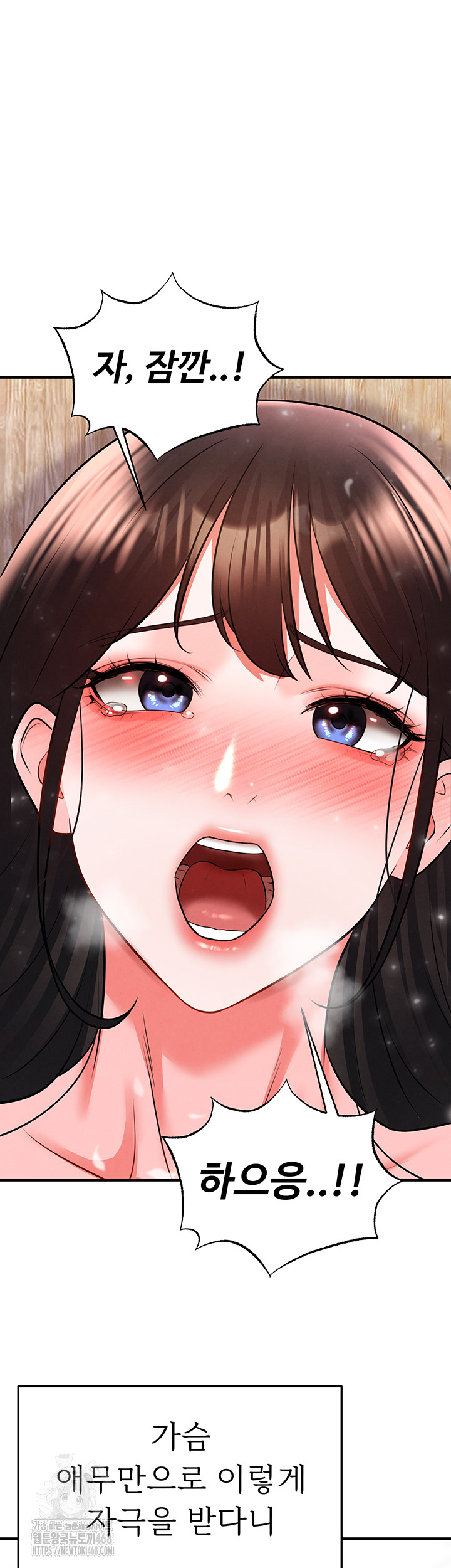 The Hottie’s Good at Football Raw - Chapter 25 Page 39